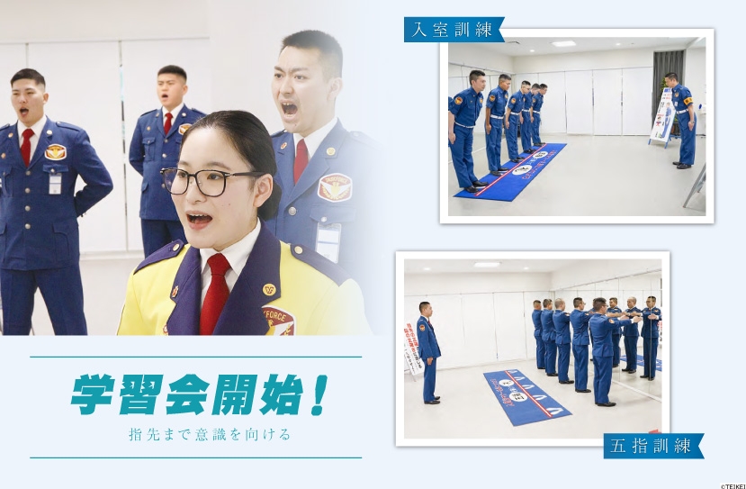 青年幹部養成学校(チームテイケイ)