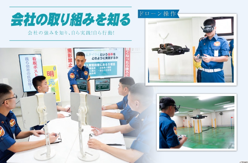 青年幹部養成学校(チームテイケイ)