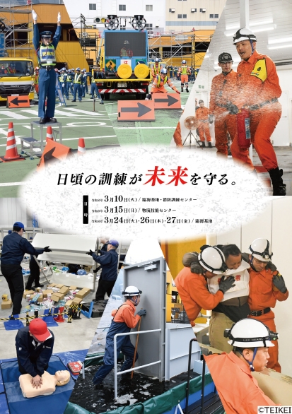 教育訓練（人への投資）