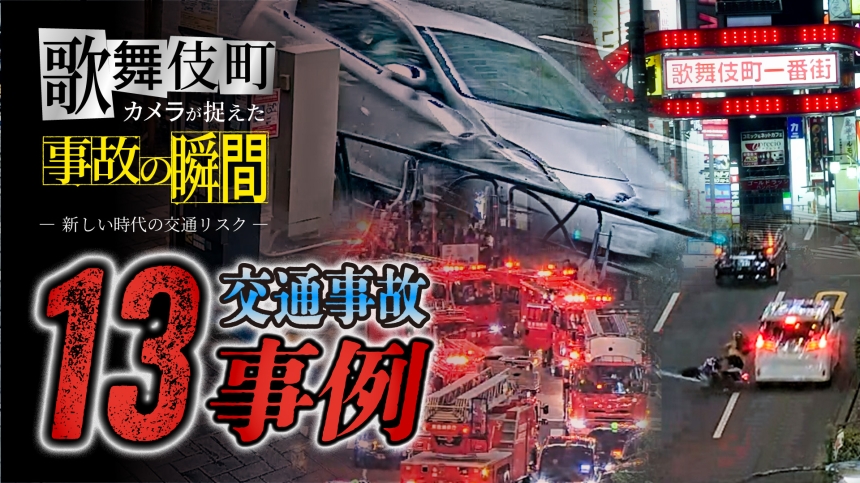 新動画（交通安全啓発）公開