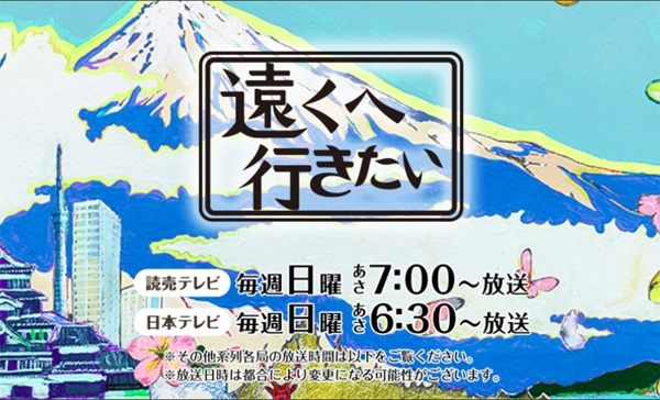 地上波テレビCM開始のお知らせ