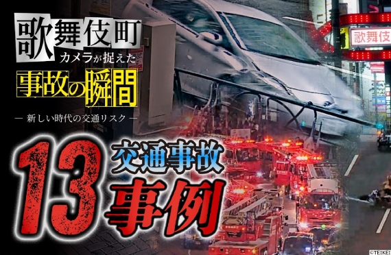 新動画（交通安全啓発）公開