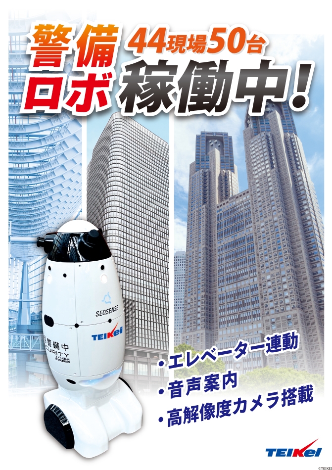 施設警備