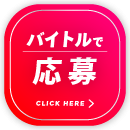 エントリー